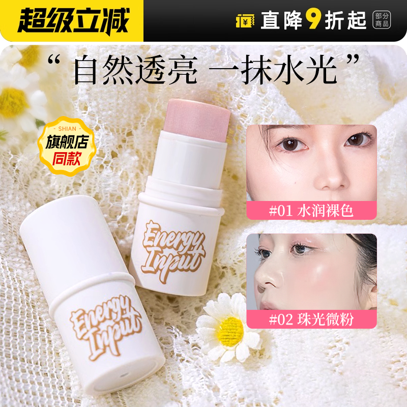 莹润高光打造清透水光肌荔树