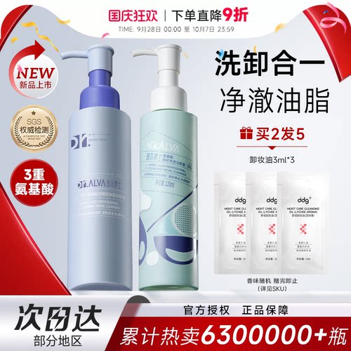 敏感肌放心用！瑷尔博士洁颜蜜