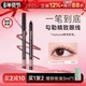 lilybyred眼线胶笔不晕染防水防汗持久眼睑下至笔卧蚕正品 韩国
