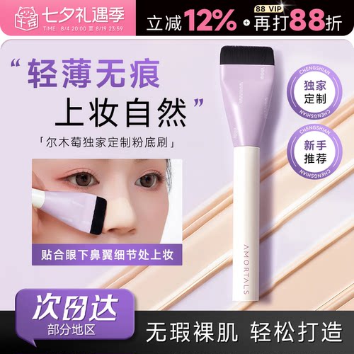 尔木萄定制粉底化妆刷无痕不吃粉