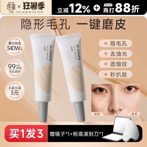 【明星颖儿同款】磨皮神器
