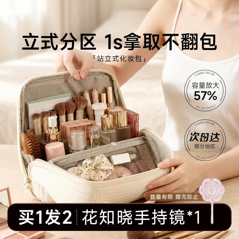 【爆火】站立式化妆包！出行好物图片