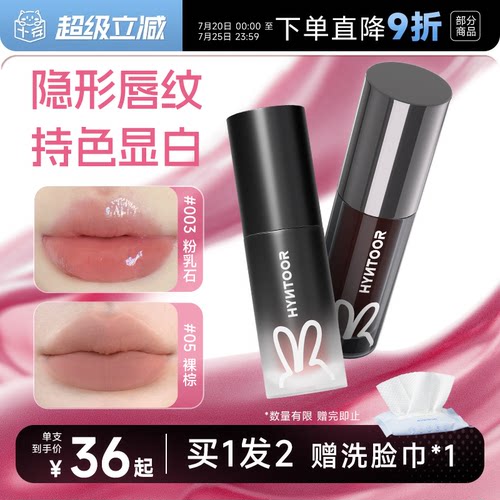 买1发2！黑兔裸色唇泥唇蜜唇釉