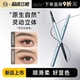 程十安 店芭贝拉砍刀根根分明持久不易脱色眉粉野生眉毛硬芯眉笔