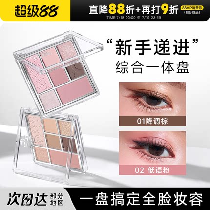 程十安 稚优泉眼影盘日常淡妆大地色高光修容三合一彩妆2025新款