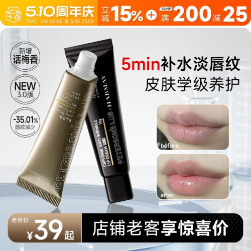 次日达！毕生之研唇霜