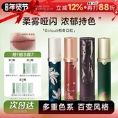 程十安Girlcult口红构奇唇釉牛皮纸唇泥唇彩水光镜面裸色新年礼物