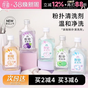 程十安 妖制粉扑清洗剂美妆工具美妆蛋海绵粉扑化妆刷专用清洗液