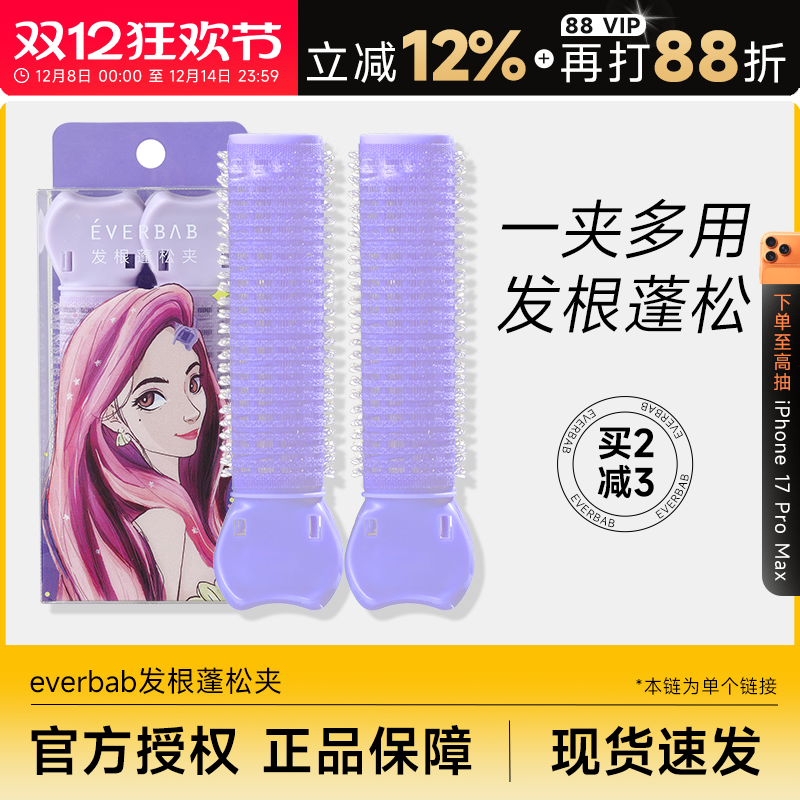 发根蓬松高颅顶空气刘海显脸小