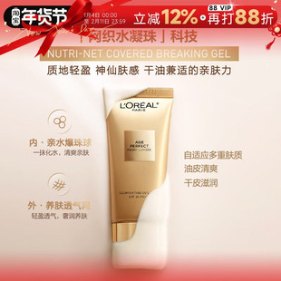 欧莱雅牡丹防晒霜乳金致臻颜奢养粉妍防晒乳保湿官方正品隔离霜女