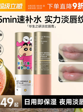 明星推荐！毕生之研新品唇膏
