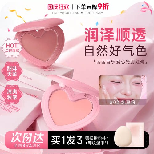小猴子推荐~韩国Lilybyred腮红膏