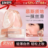 程十安 OFFICE腮红膏泥ooo慕斯晒红多用膏膨胀色修容 店 OUT