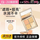 程十安 Judydoll橘朵遮瑕膏遮暇液盘女遮盖斑点脸部痘印提亮泪沟