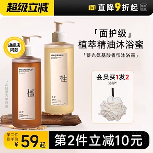 程十安 店 蓄光沐浴露滋润持久留香沐浴乳液清洁保湿 春夏女男士