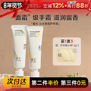 程十安的店蓄光护手霜香氛秋冬女男士桂花滋润保湿不油腻防干裂