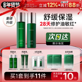 安修泽油橄榄精华水乳套装 维稳修护控油护肤品舒缓补水敏感肌正品
