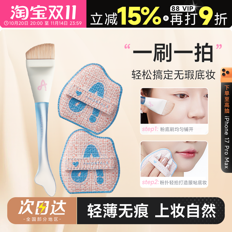 【新品】尔木萄鱼尾薄弧粉底刷