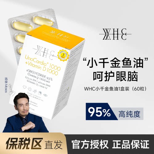 【官方授权】WHC小千金深海鱼油