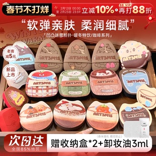 程十安凹凸迷思粉扑咖啡冰大墩粉扑棕贝贝气垫定妆底液专用小粉扑