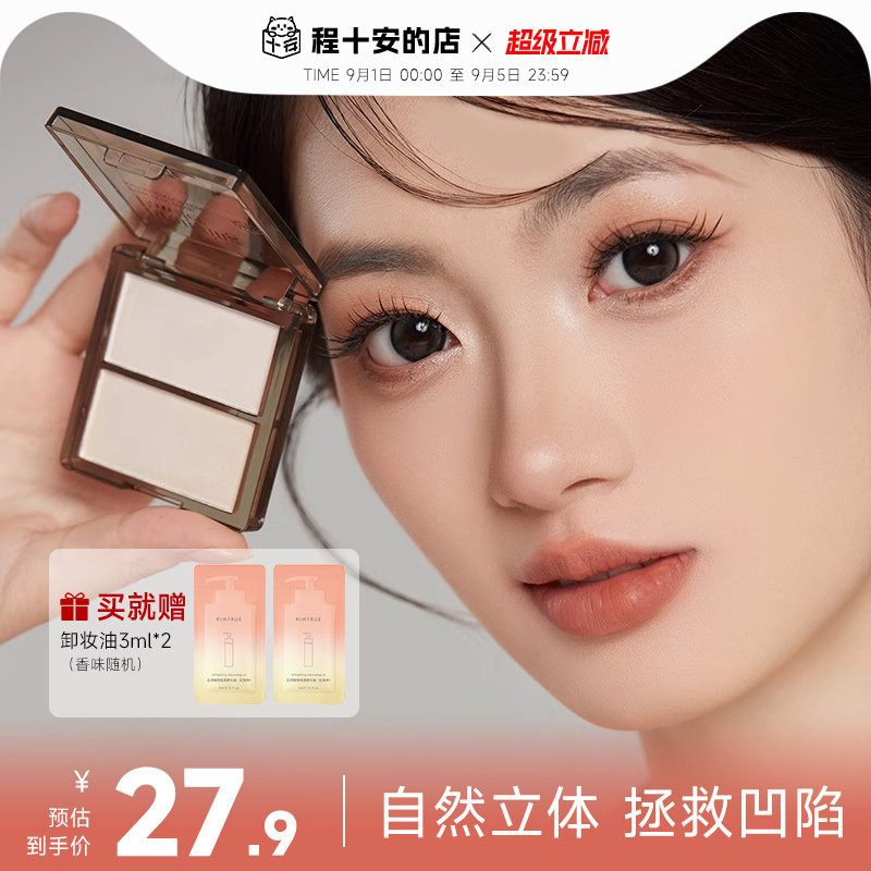 白日梦醒家双色高光现货速发图片