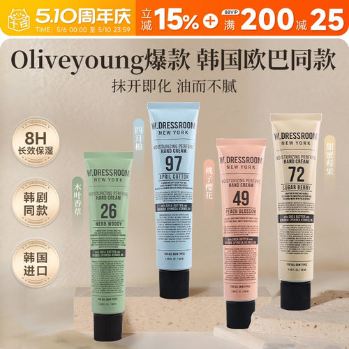 多衣丝护手霜补水滋润不粘腻