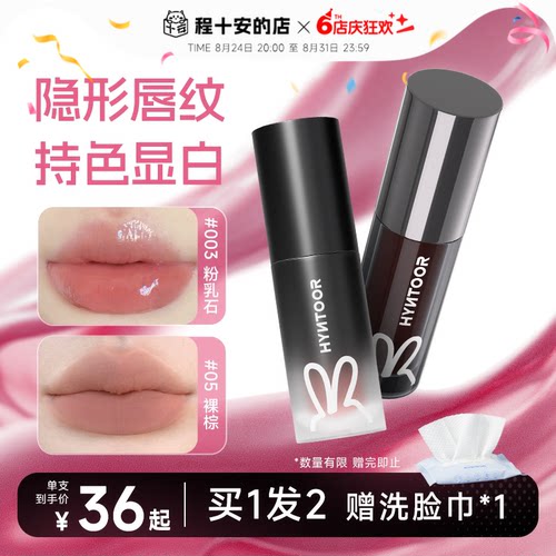 黑兔裸色唇泥唇蜜唇釉！