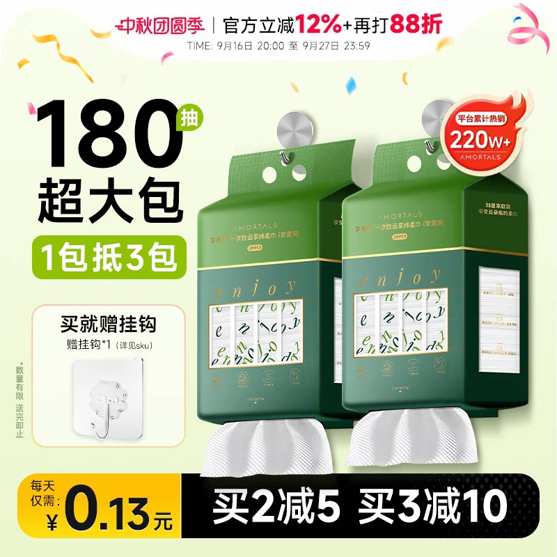 【丁禹兮同款】尔木萄悬挂洗脸巾图片
