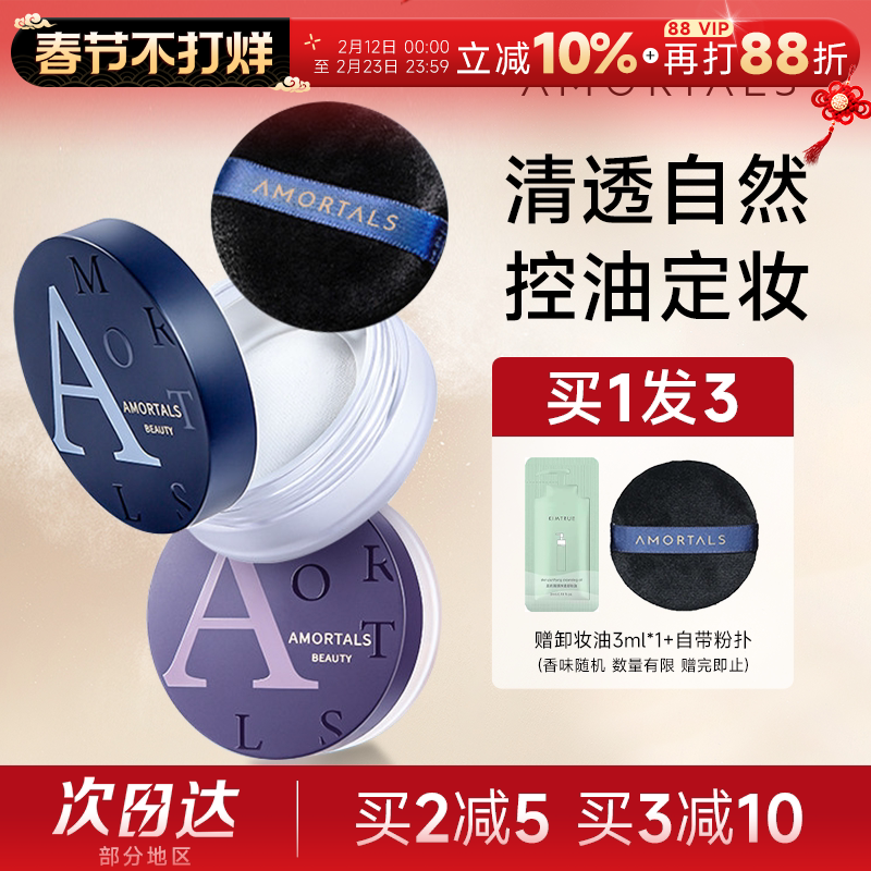 程十安的店尔木萄散粉蜜粉控油持久定妆粉防水防汗不脱妆油皮正品