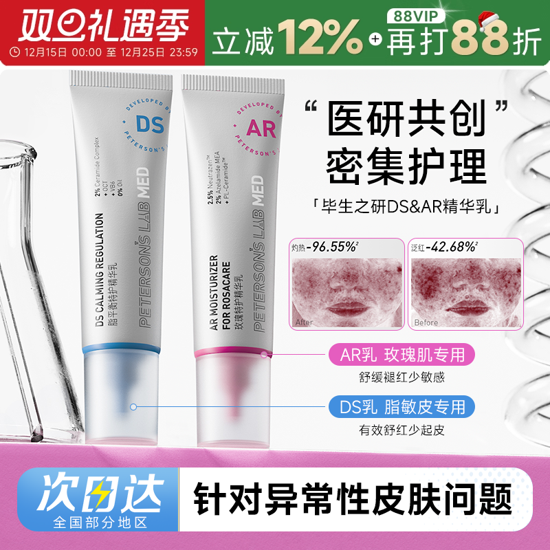 官方正品授权！次日可达