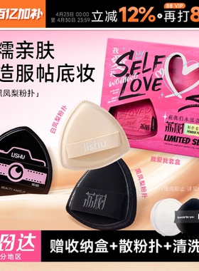 程十安荔树粉扑粉底液专用气垫不吃粉黑凤梨美妆蛋干湿两用定妆