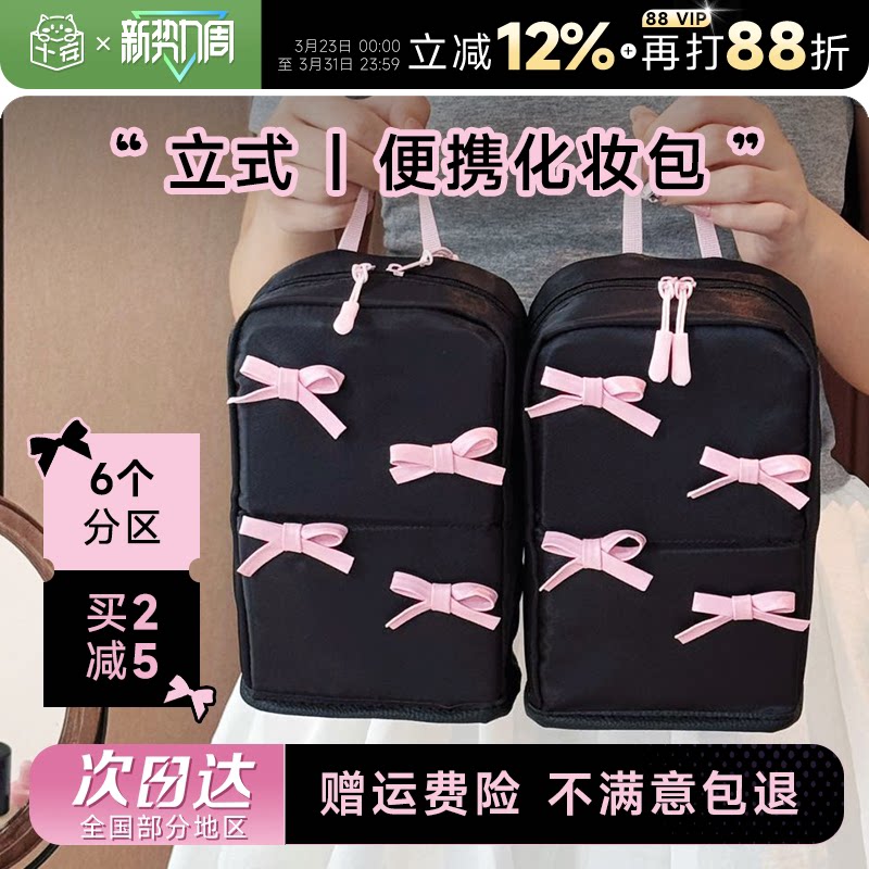 程十安立式化妆包化妆袋大容量旅行便携化妆刷收纳包可爱洗漱包小