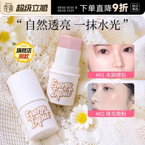 莹润高光打造清透水光肌荔树