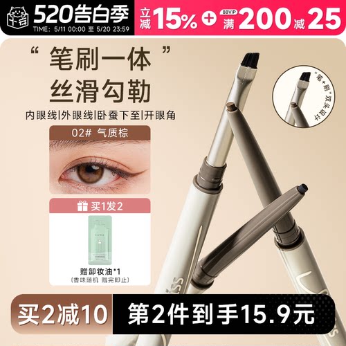 【新品榜TOP】ukiss刀锋眼线胶笔