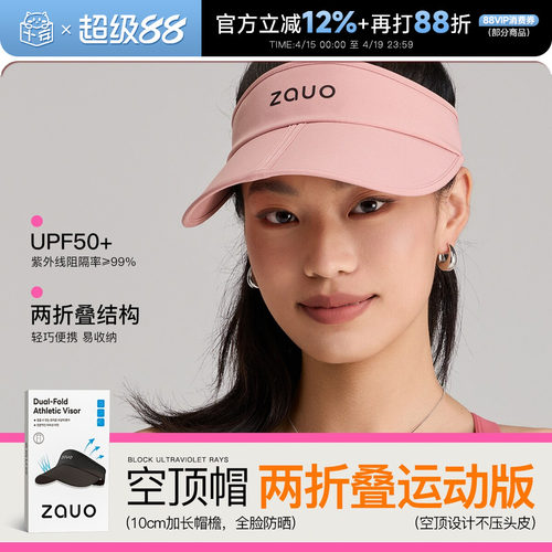 关注店铺89起zauo跑步帽