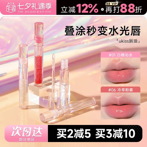 叠涂巨好看！水光玻璃唇！