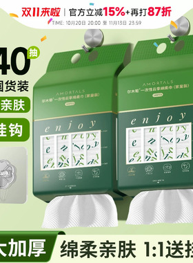 3包家庭实惠装|尔木萄洗脸巾
