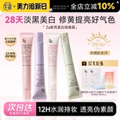 程十安姬芮za隔离防晒霜美白遮瑕素颜霜三合一紫色妆前乳官方正品