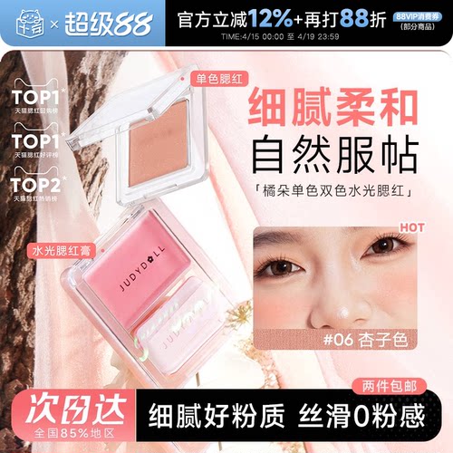 组合包邮单色腮红高光修容腮紫