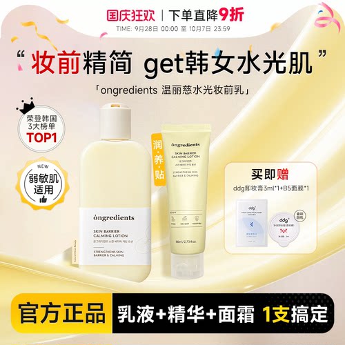 正品授权！赠面膜卸妆膏