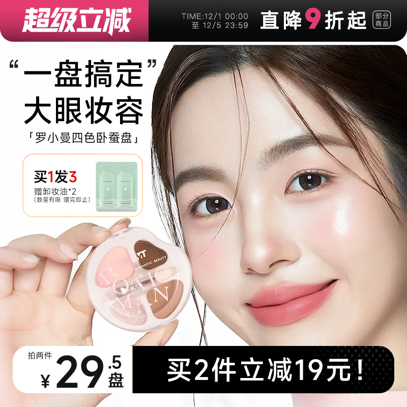 罗小曼四色卧蚕盘一盘多用