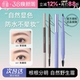 程十安everbab眉笔防水持久不脱色自然根根分明野生眉新手初学者