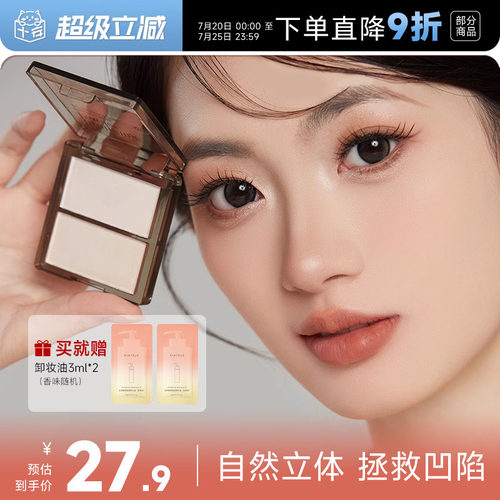 白日梦醒家双色高光现货速发