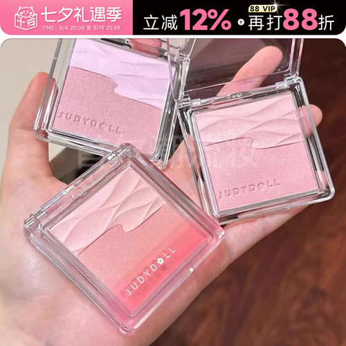 Judydoll橘朵腮红水缎光腮红双色