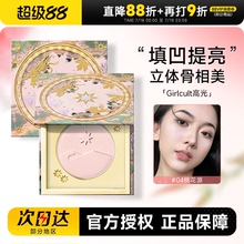 程十安Girlcult高光桃花源哑光膨胀色腮红腮紫提亮面部面中珠光粉
