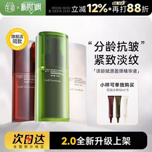 译龄精华液紧致双抗氧化a醇30抗皱修护淡纹提亮VC精华 2.0升级
