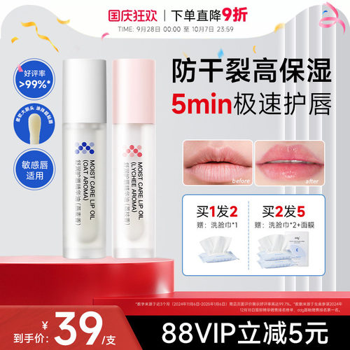 次日达！ddg荔枝唇油唇膏