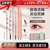 程十安唯资眼线胶笔防水不晕染眼线液笔二合一彩色极细下睫毛新手
