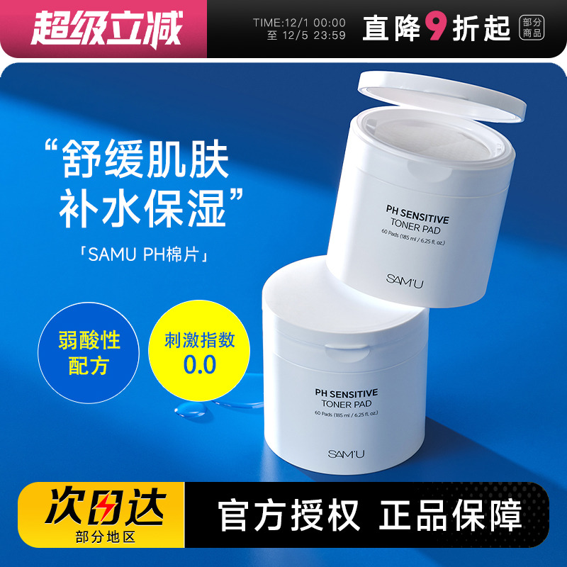 舒缓保湿温和无刺激一盒60片