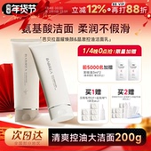 程十安芭贝拉洗面奶氨基酸巴贝拉洁面乳卸妆二合一女男正品 官方店